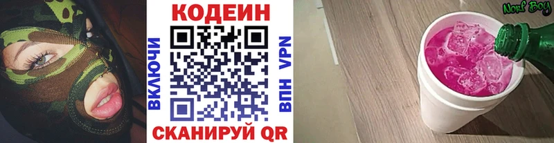 Codein Purple Drank  Лихославль 