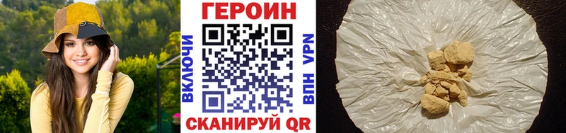 хочу наркоту Лихославль kraken зеркало Героин афганец