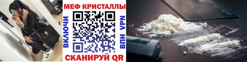 Меф кристаллы  сайты даркнета формула  Лихославль  закладка 