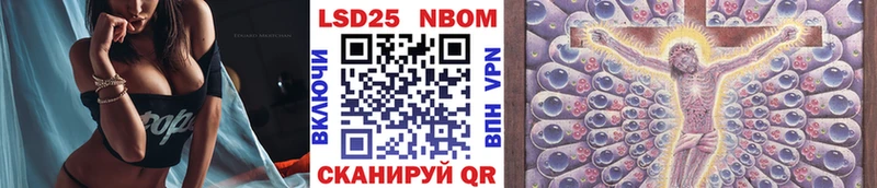 Марки NBOMe 1500мкг Лихославль