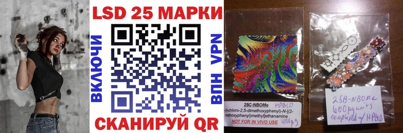 купить  цена  Лихославль  Марки 25I-NBOMe 1500мкг 
